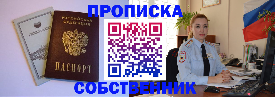 пропишу в квартире в Черняховске