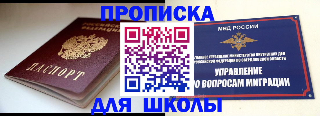 прописка от собственника в Черняховске