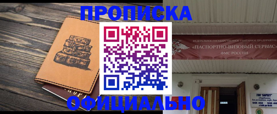 временная регистрация надежно в Черняховске