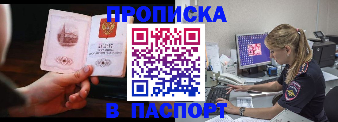 пропишу в квартире в Черняховске