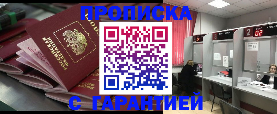 временная регистрация надежно в Черняховске