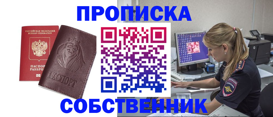 пропишу в квартире в Черняховске