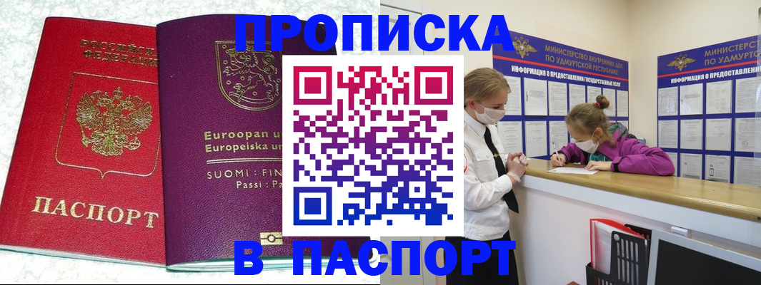 временная регистрация недорого в Черняховске