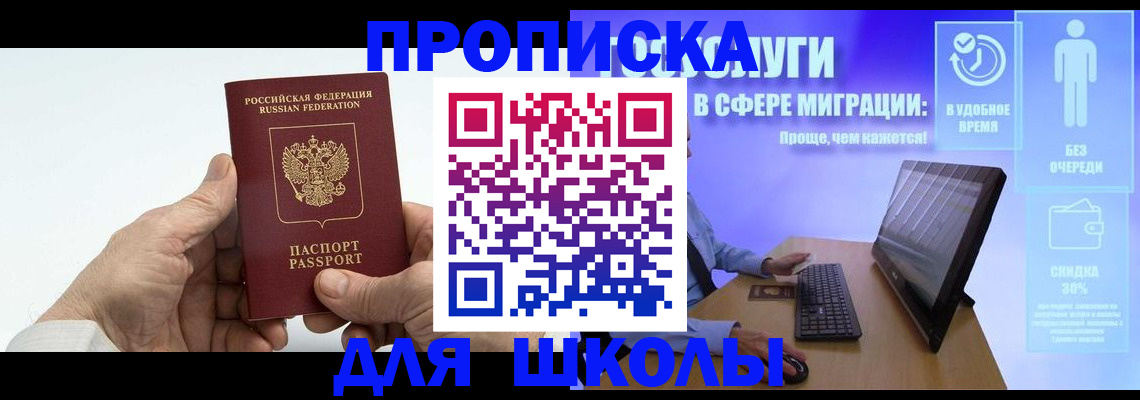 прописка иностранных граждан в Черняховске