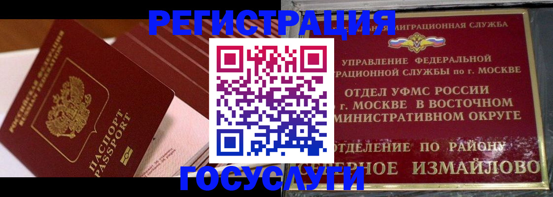 прописка иностранных граждан в Черняховске